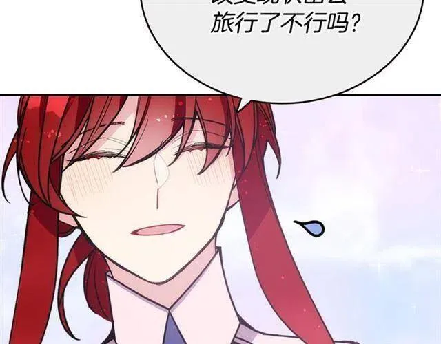 第73话 千里追妻 第40页