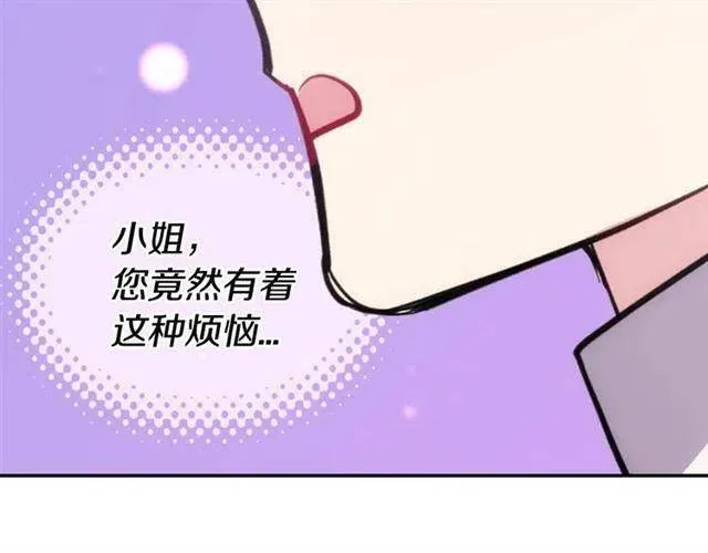 第73话 千里追妻 第43页