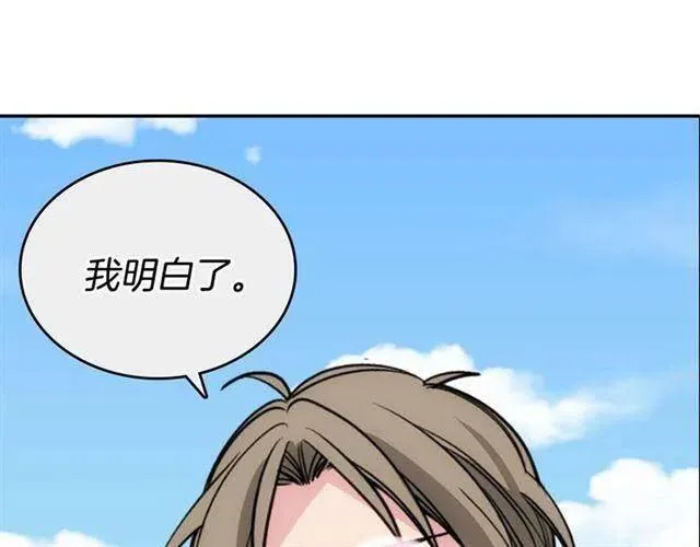 第73话 千里追妻 第44页