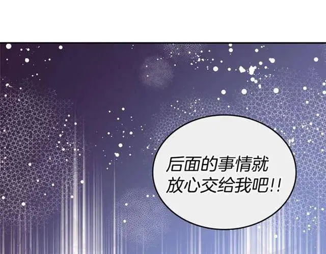 第73话 千里追妻 第47页