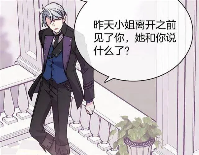 第73话 千里追妻 第50页