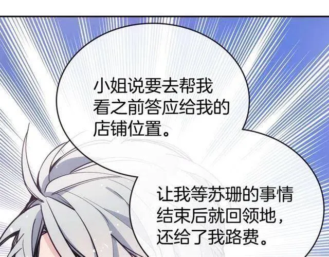 第73话 千里追妻 第52页