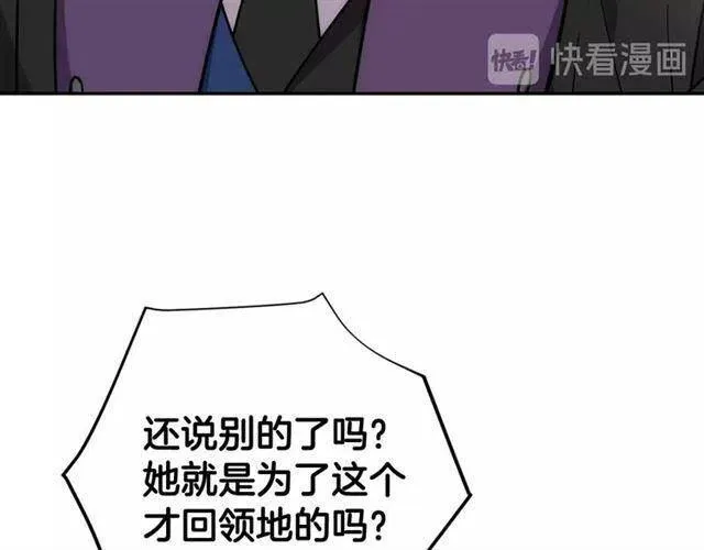 第73话 千里追妻 第54页