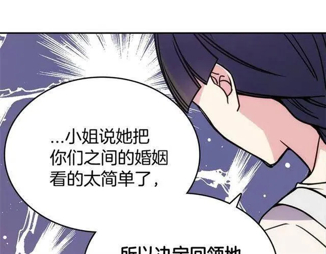 第73话 千里追妻 第59页