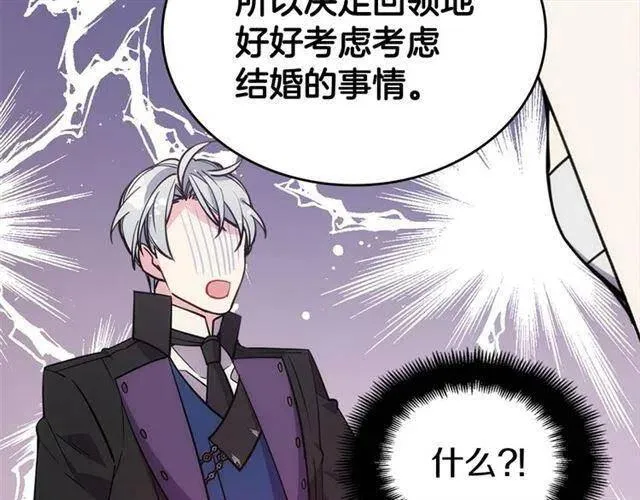 第73话 千里追妻 第60页