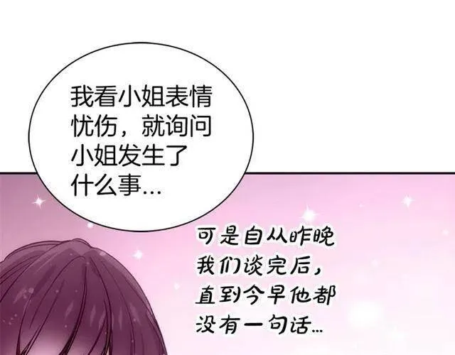 第73话 千里追妻 第62页