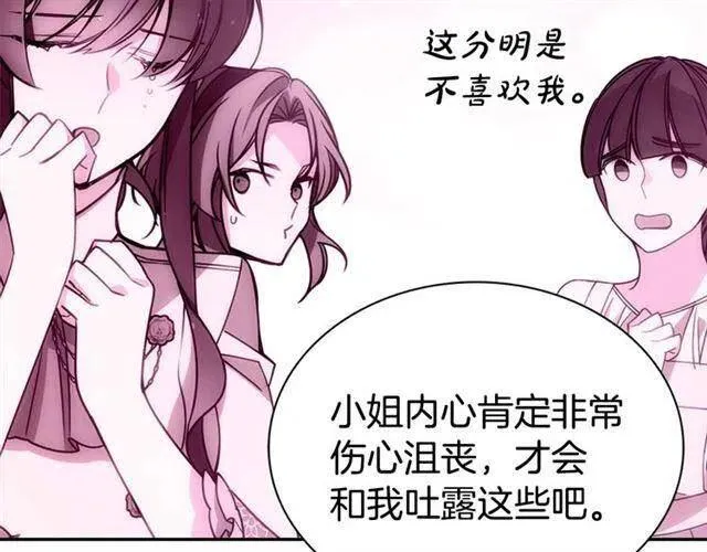 第73话 千里追妻 第63页