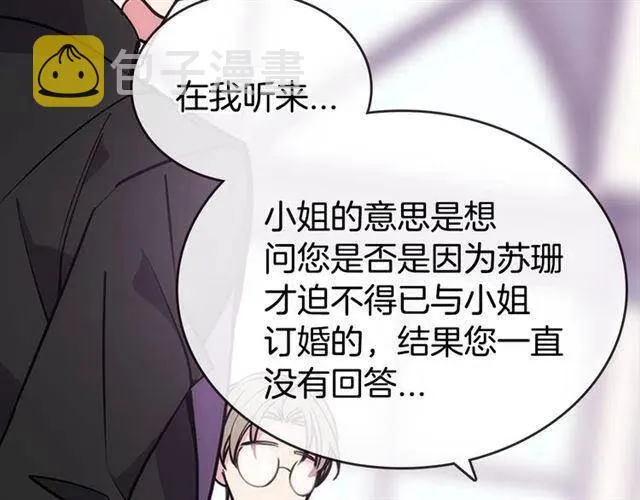 第73话 千里追妻 第67页