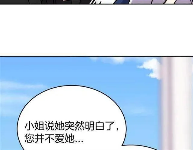 第73话 千里追妻 第69页