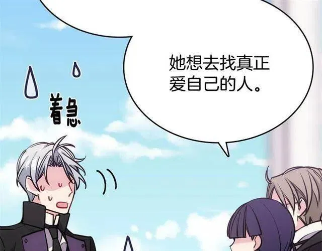 第73话 千里追妻 第70页