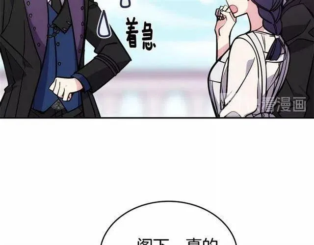 第73话 千里追妻 第71页