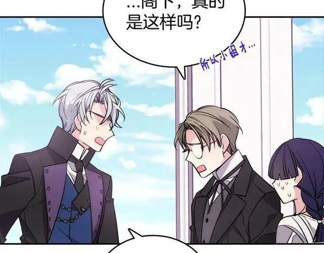 第73话 千里追妻 第72页