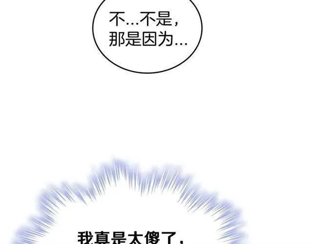 第73话 千里追妻 第73页