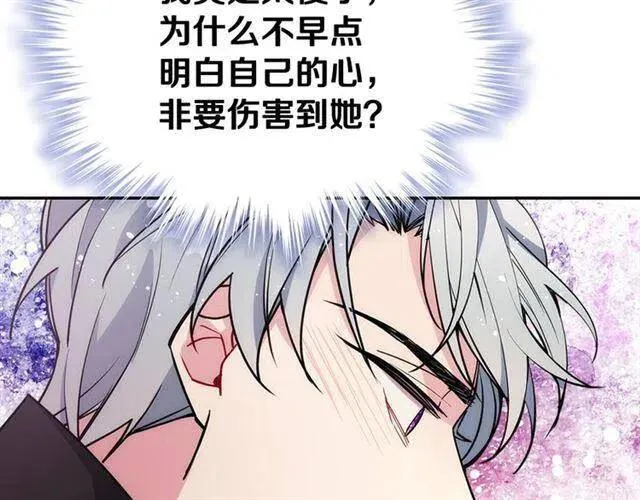 第73话 千里追妻 第74页