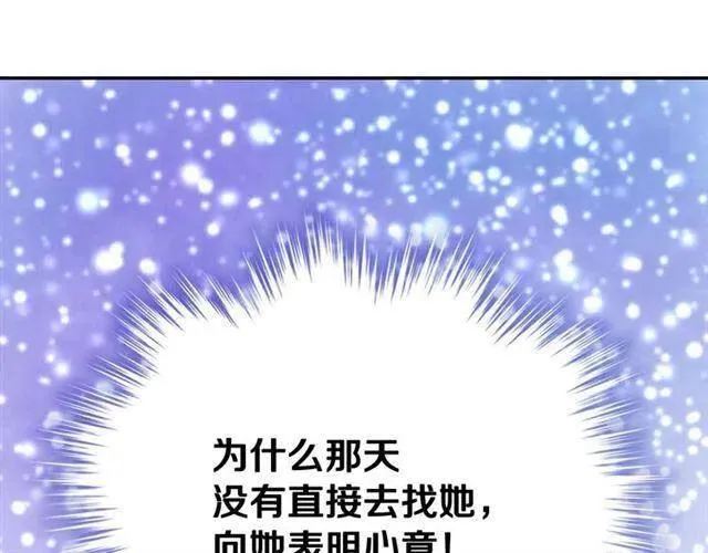 第73话 千里追妻 第76页