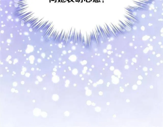 第73话 千里追妻 第77页