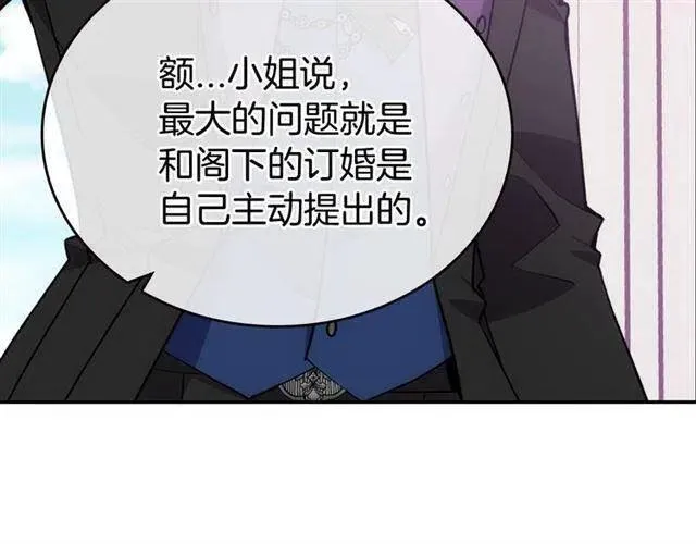 第73话 千里追妻 第80页