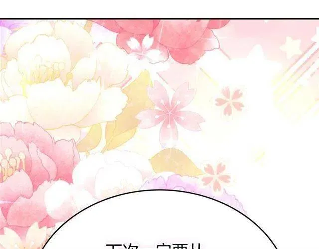 第73话 千里追妻 第81页