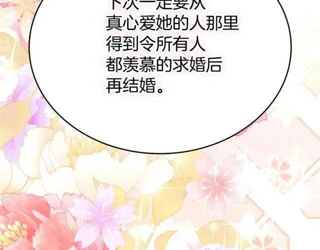 第73话 千里追妻 第82页