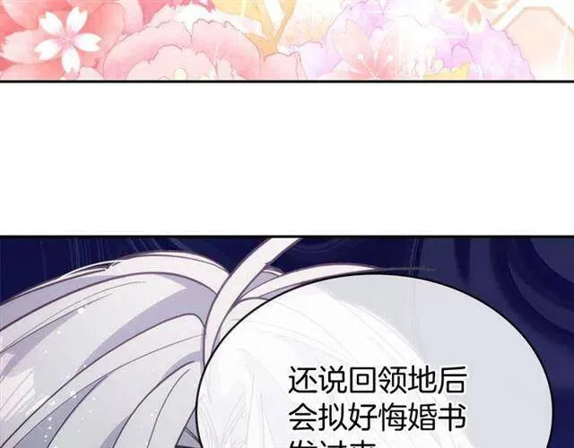 第73话 千里追妻 第83页