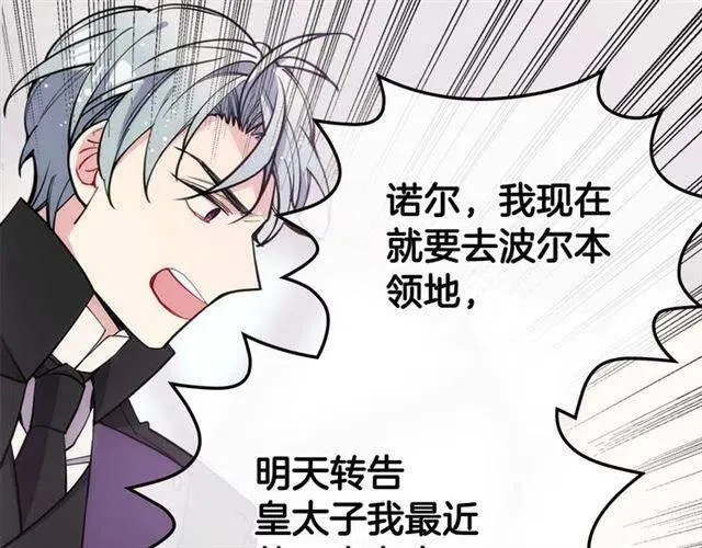第73话 千里追妻 第86页