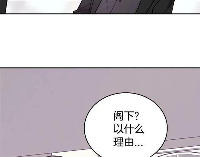 第73话 千里追妻 第88页