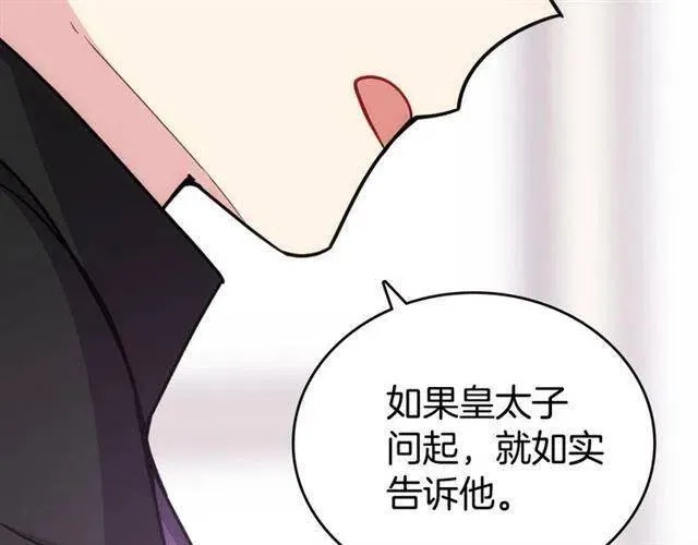 第73话 千里追妻 第92页