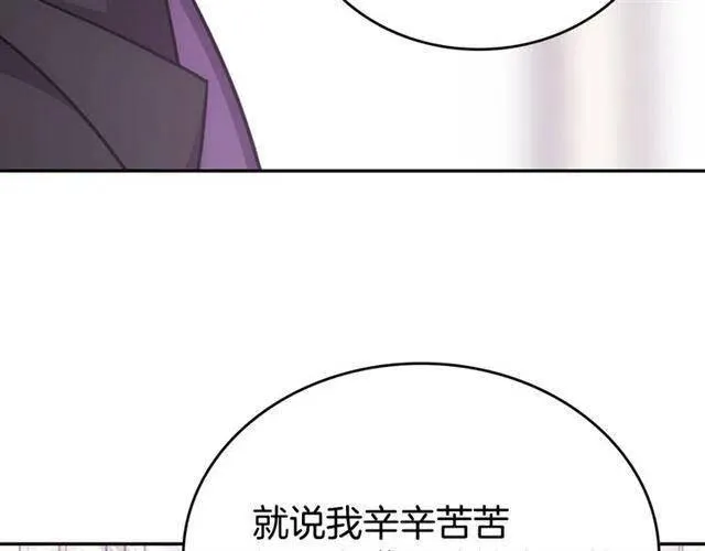 第73话 千里追妻 第93页