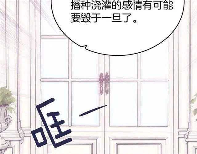 第73话 千里追妻 第94页