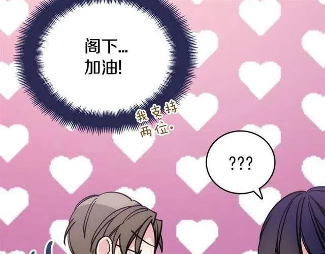 第73话 千里追妻 第96页