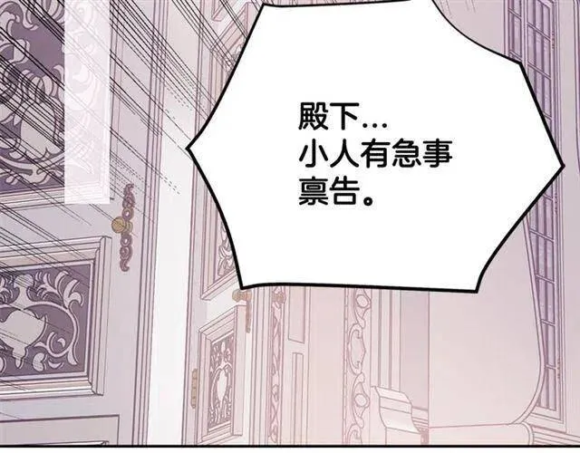 第73话 千里追妻 第99页