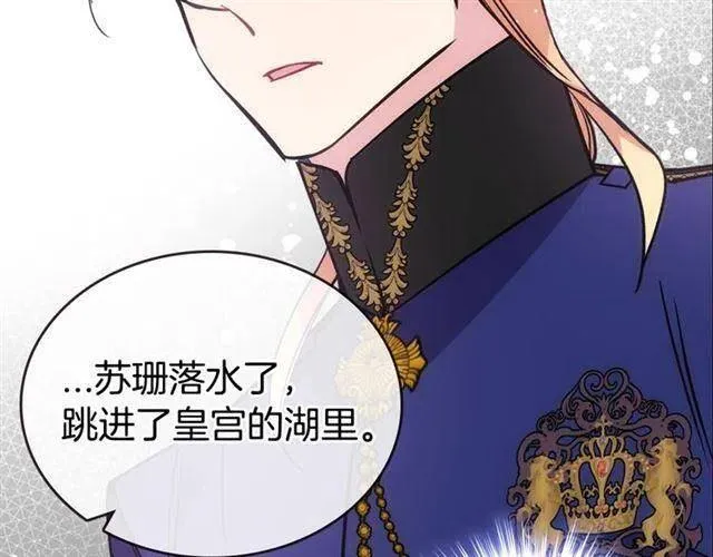 第73话 千里追妻 第103页