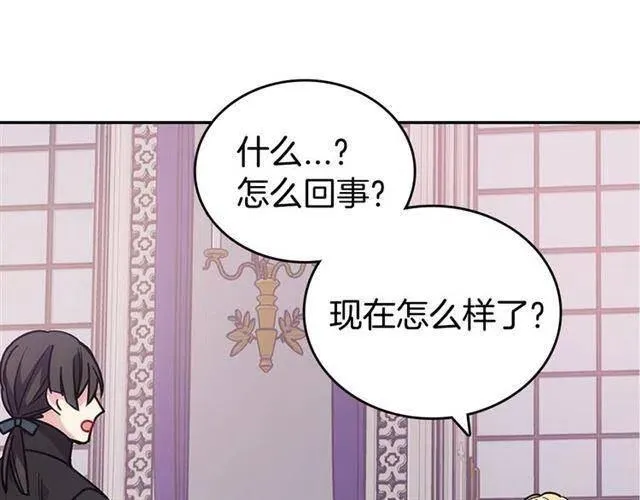 第73话 千里追妻 第105页