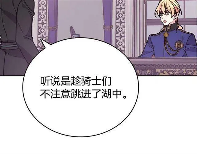 第73话 千里追妻 第106页