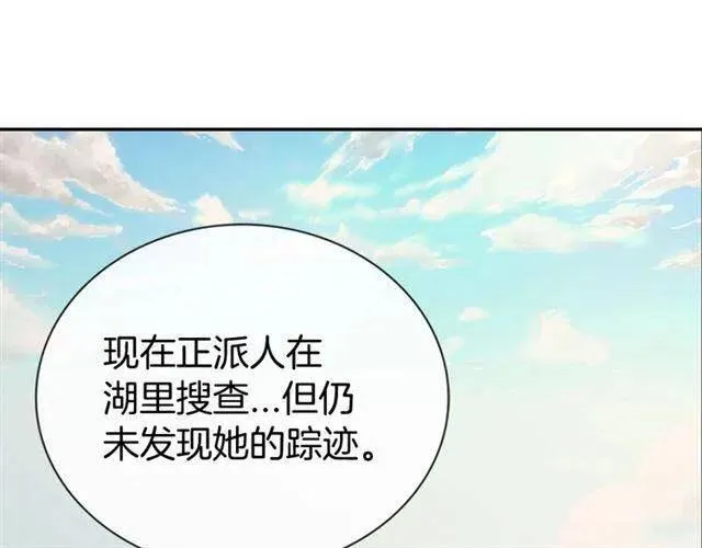 第73话 千里追妻 第107页