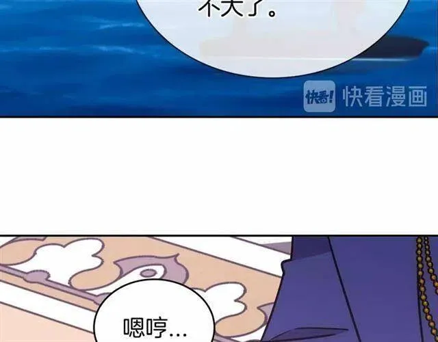 第73话 千里追妻 第109页