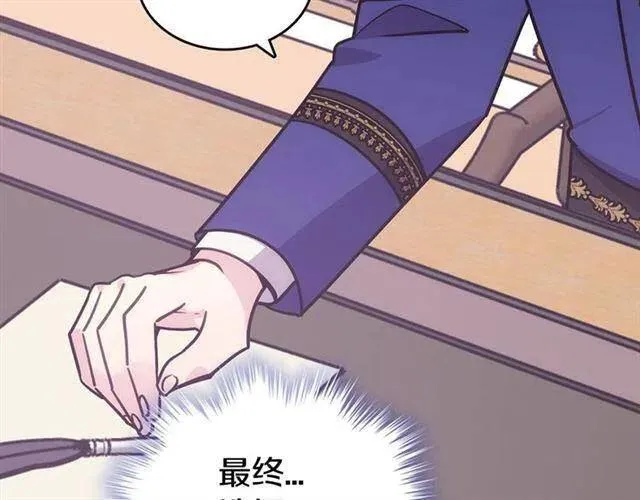 第73话 千里追妻 第110页