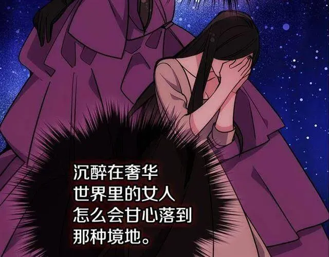第73话 千里追妻 第113页