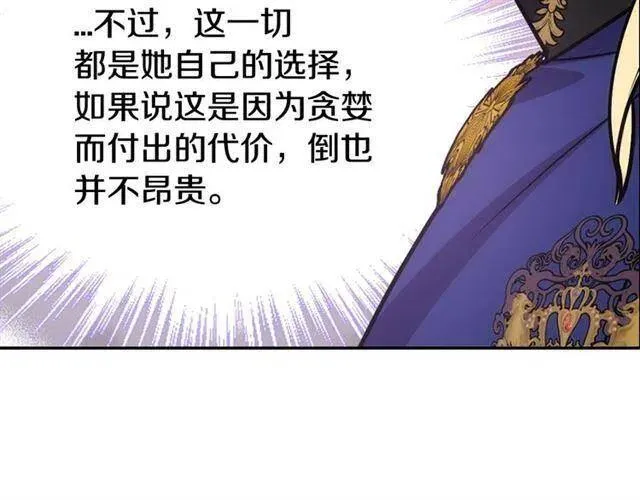 第73话 千里追妻 第116页