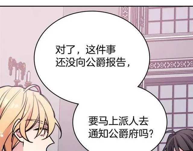 第73话 千里追妻 第117页