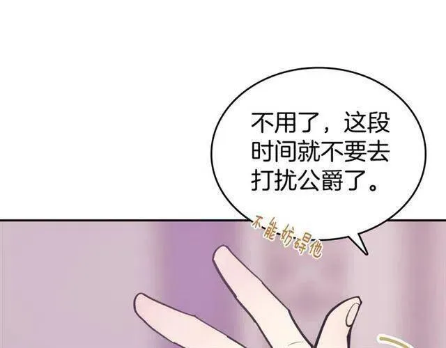 第73话 千里追妻 第120页