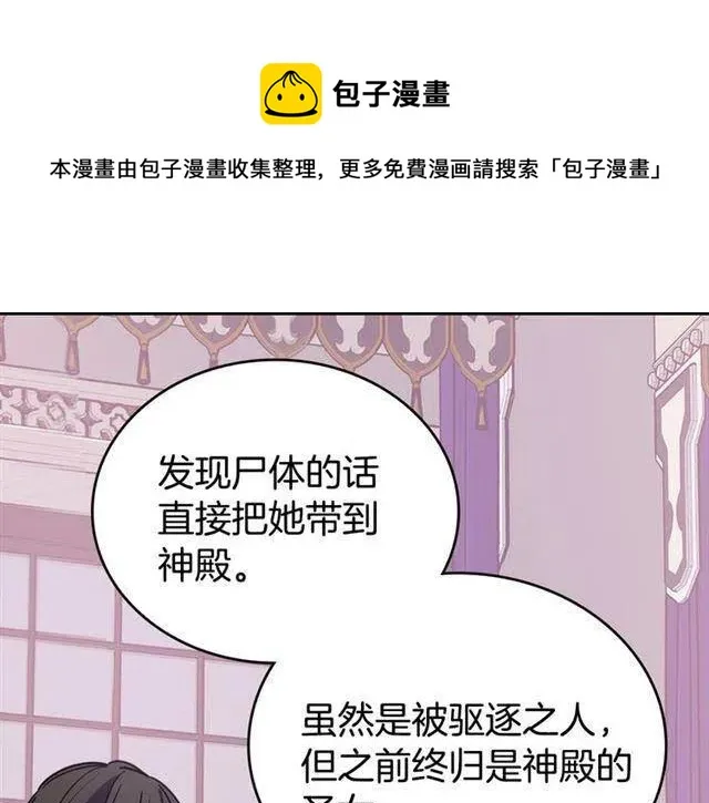第73话 千里追妻 第122页
