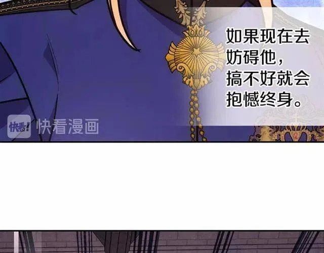 第73话 千里追妻 第126页