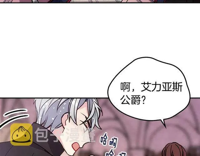 第73话 千里追妻 第129页