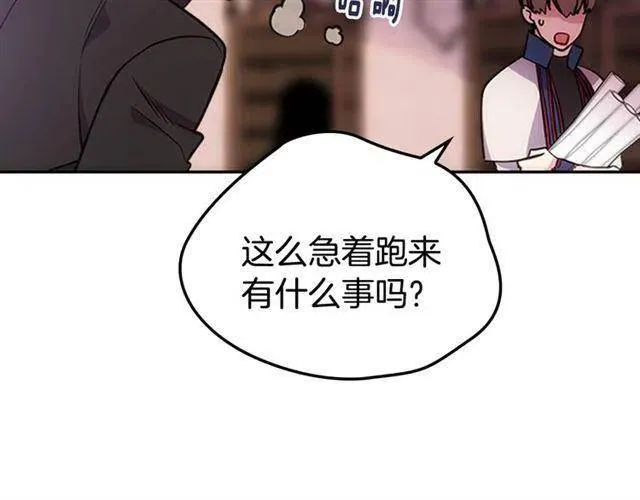 第73话 千里追妻 第130页