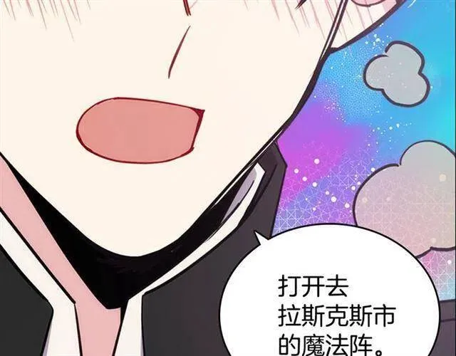 第73话 千里追妻 第132页
