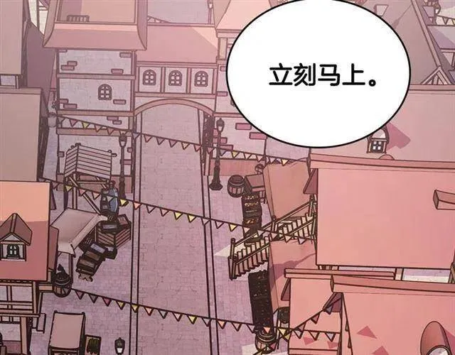 第73话 千里追妻 第135页
