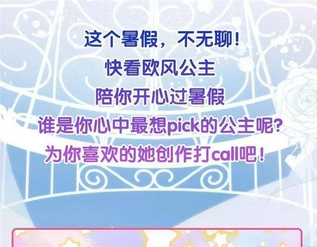 第73话 千里追妻 第139页