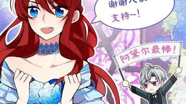 第73话 千里追妻 第141页