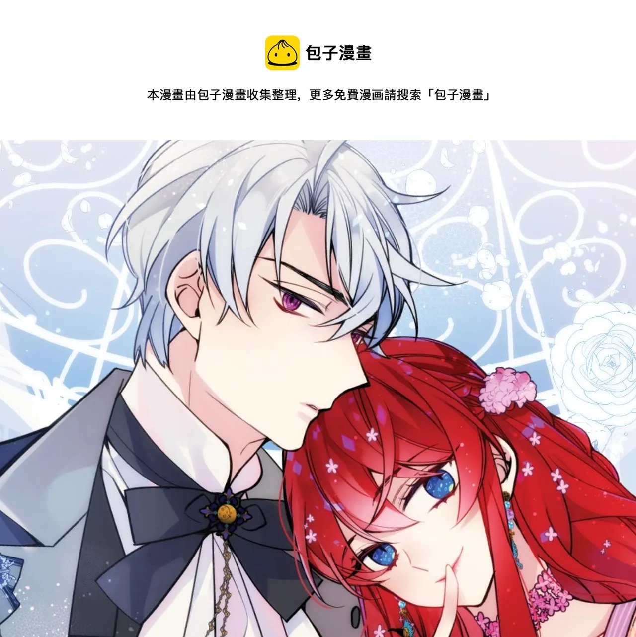 第72话 圣女跳水？ 第1页